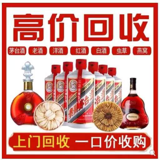 越秀回收茅台酒烟酒