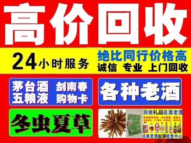越秀回收1999年茅台酒价格商家[回收茅台酒商家]
