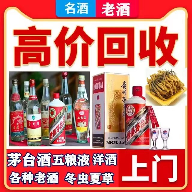 越秀八十年茅台酒回收上门哪里回收(附近上门回收茅台酒）
